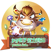 pg电子赛事活动中心